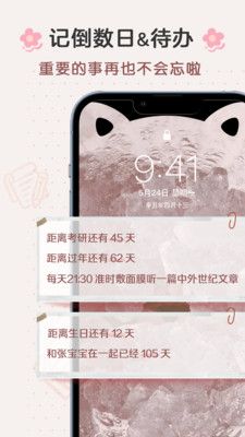 布丁锁屏