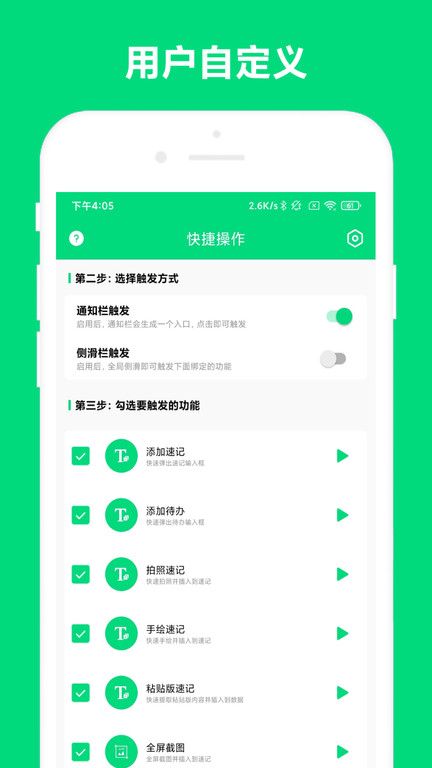 速记记账