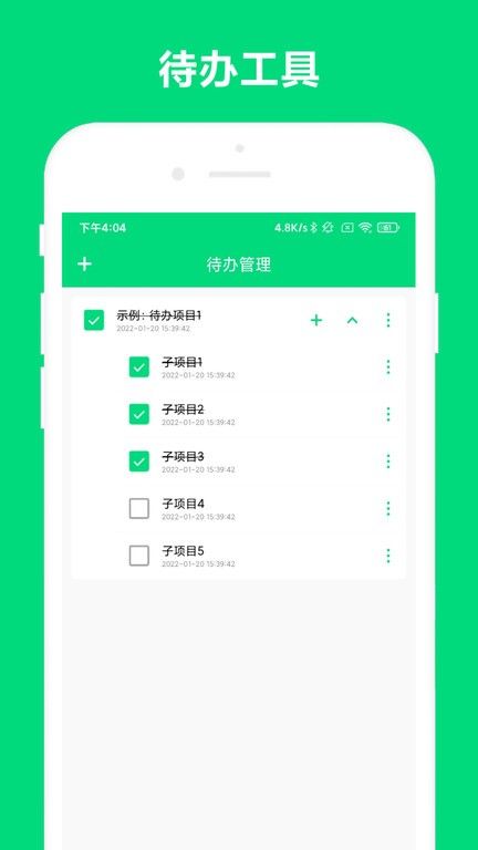 速记记账