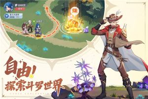 斗罗大陆猎魂世界