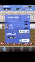 王国道具店2最新版