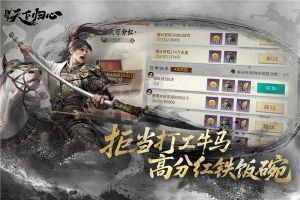 三国天下归心