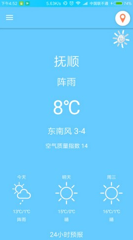 北栀天气