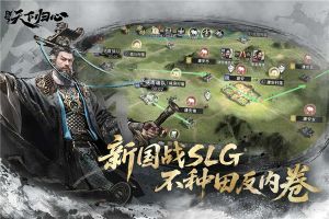 三国天下归心