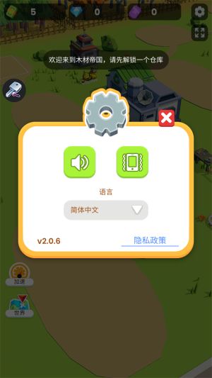 小小木材商