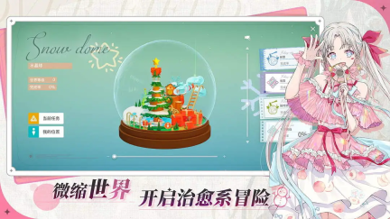 开放空间最新版