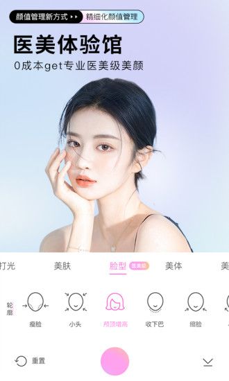 饭团美颜相机