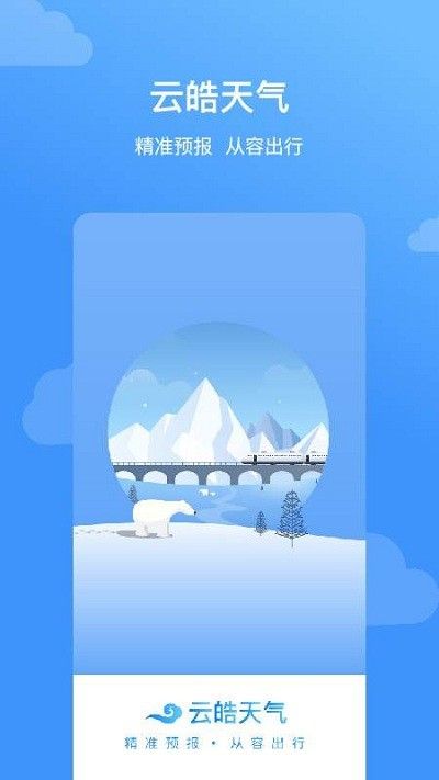 云皓天气