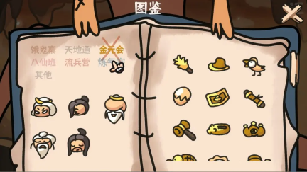 西行乱斗手机版
