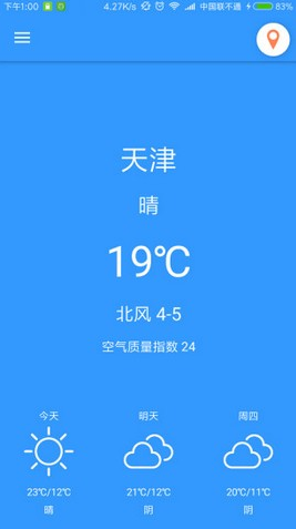 北栀天气
