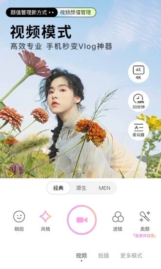 饭团美颜相机