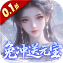 灵界仙都