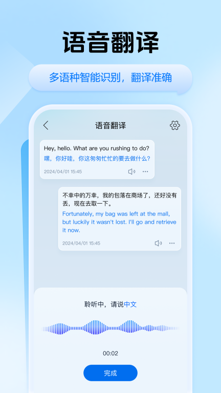 迅捷翻译