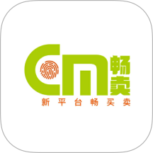 畅卖
