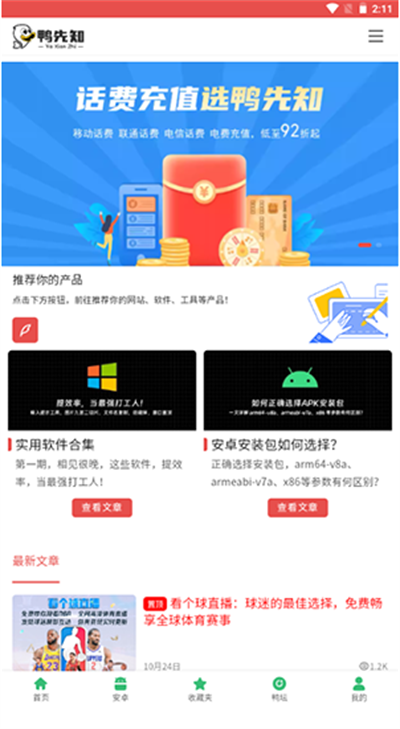 鸭先知资源库