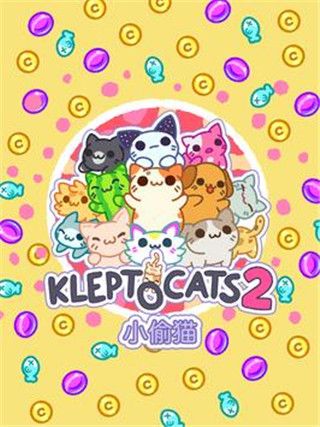 小偷猫2最新版(Klep2Cats)