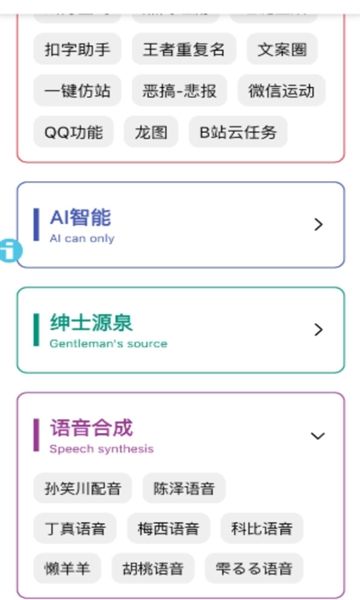 妙藏工具箱