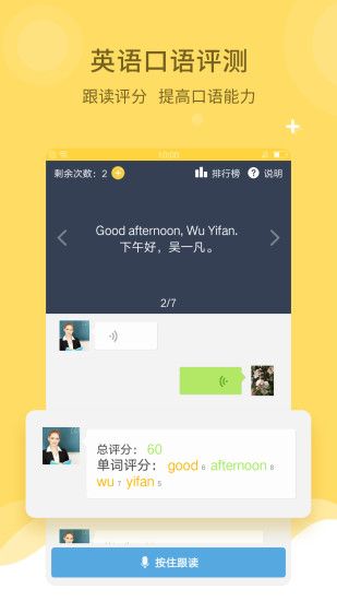 倍速点读