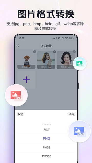 改图鸭