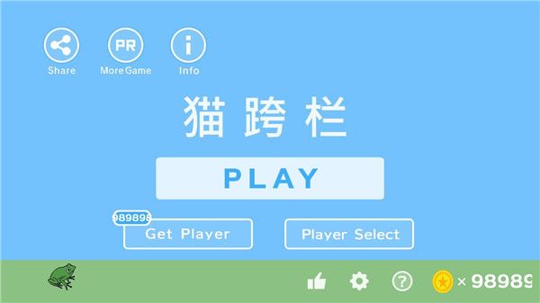 猫跨栏