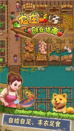 外婆的小农院2最新版