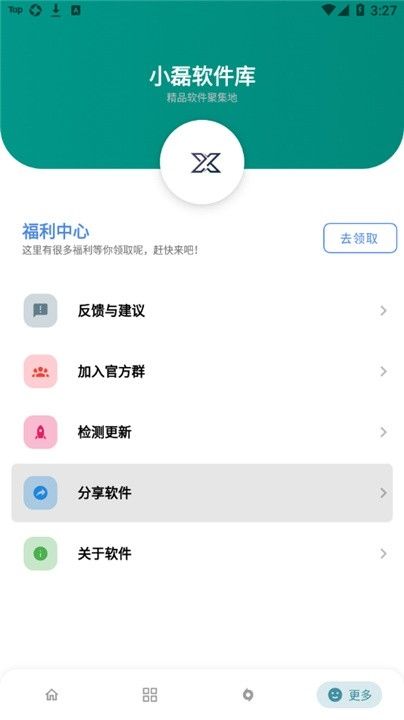 小磊软件库