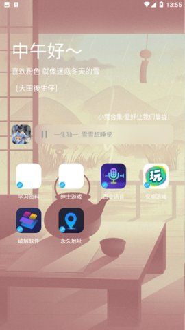 辰念盒子软件库