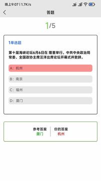 全能试题