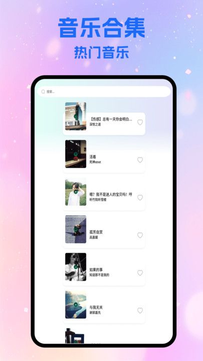 音乐搜索器