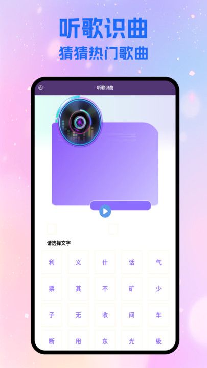 音乐搜索器