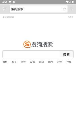 旋风浏览器