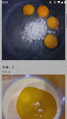 德子菜谱