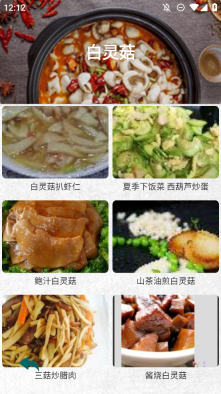 德子菜谱