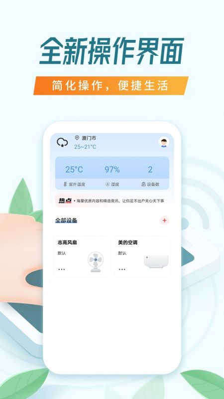 空调万能遥控器