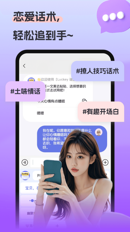 Luckey键盘
