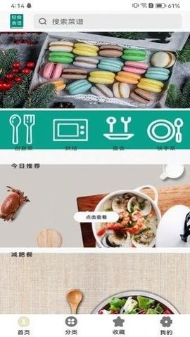 辟谷菜谱