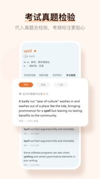 熊熊背单词