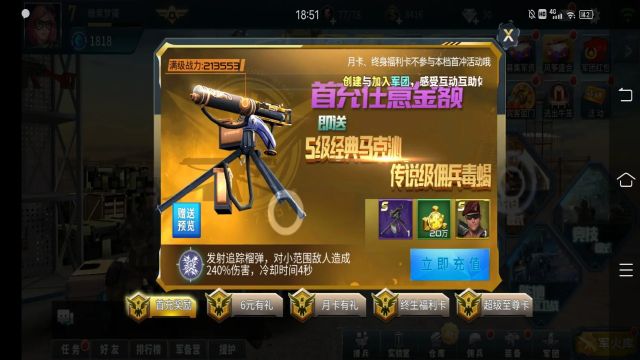 抢滩登陆3d
