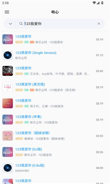 心听音乐