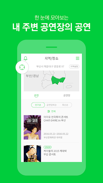 melonticket(멜론 티켓)