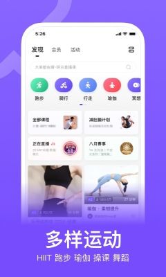 keep运动