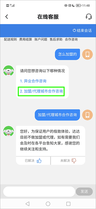 达达快递