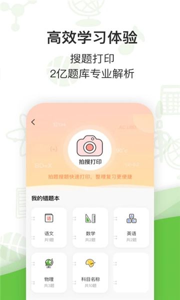 汉印错题