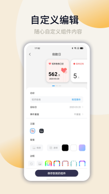 桌面秀