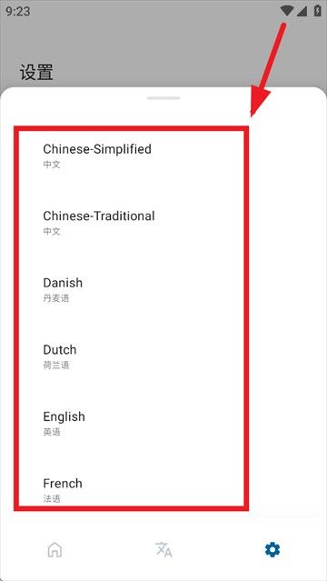 泡泡翻译