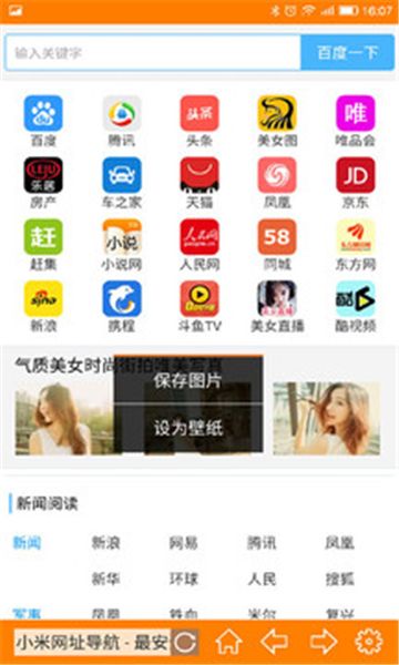 糖果浏览器