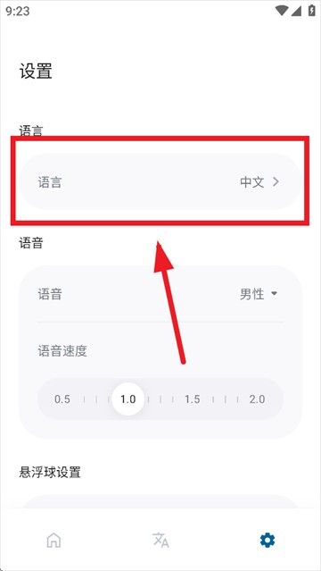 泡泡翻译