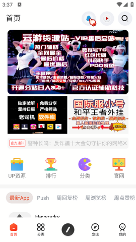 齐门应用