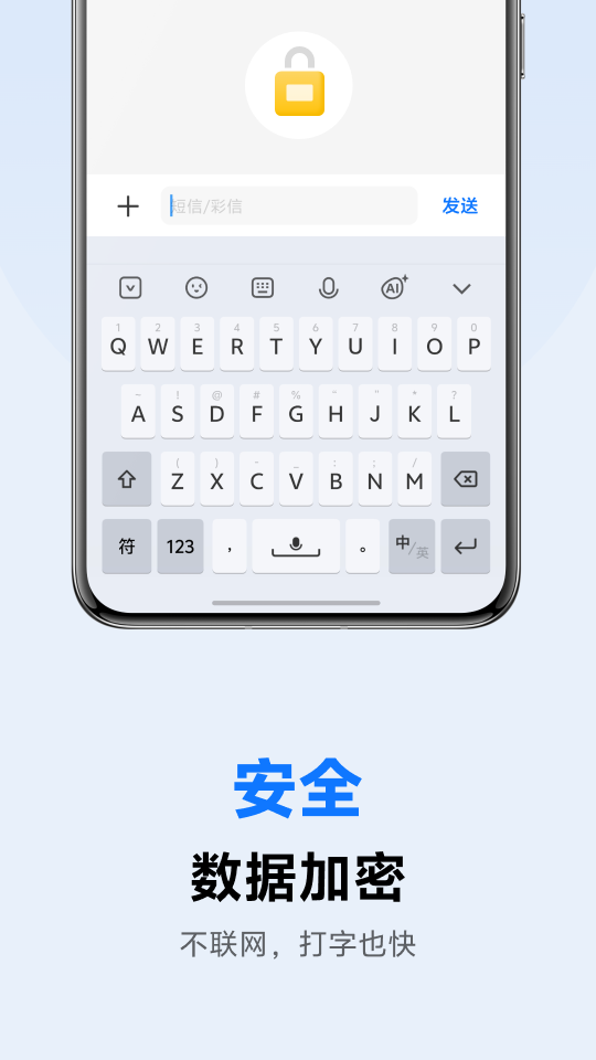 vivo输入法