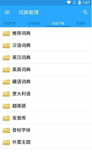 深蓝词典